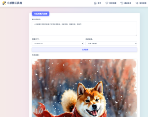 适用于彩虹工具箱程序的AI生成图文绘画插件工具-鸿洪资源网