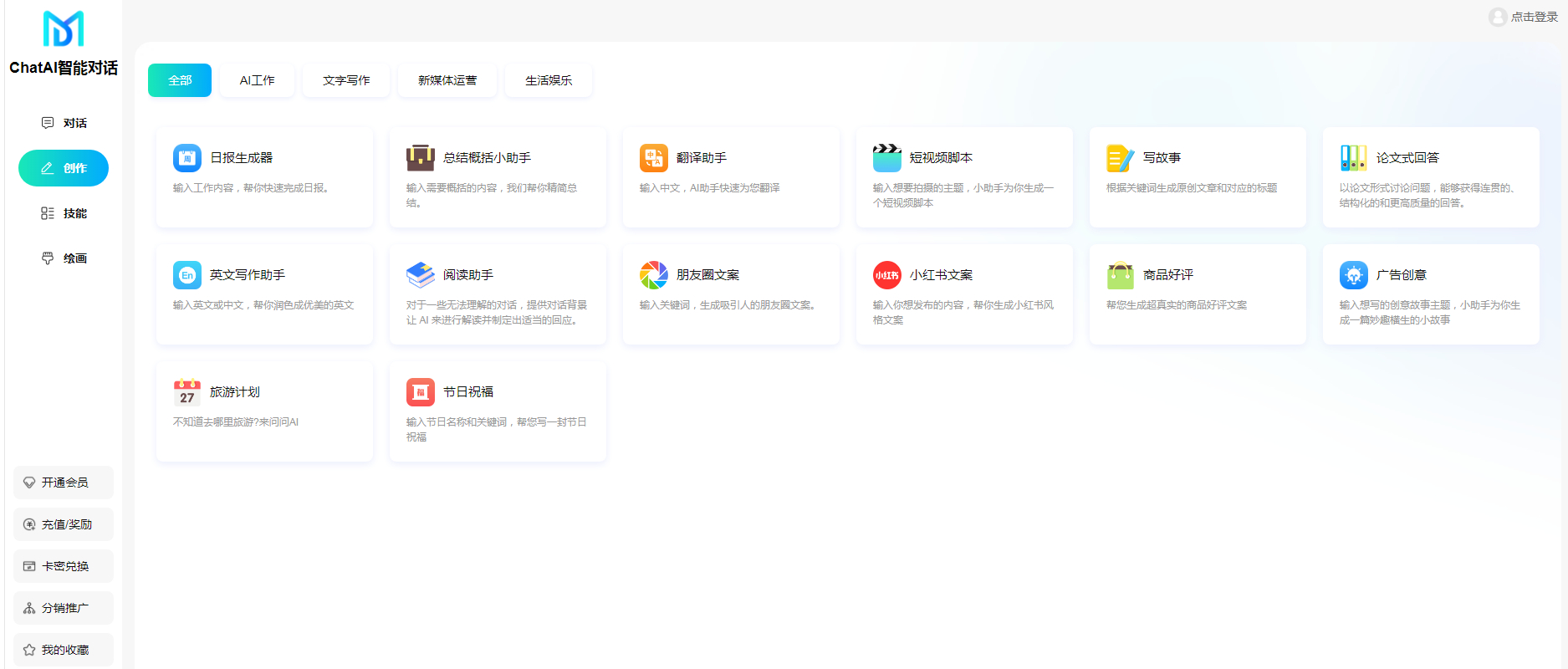 码多多ChatAI智能聊天系统-PHP源码版V2.5.0-鸿洪资源网