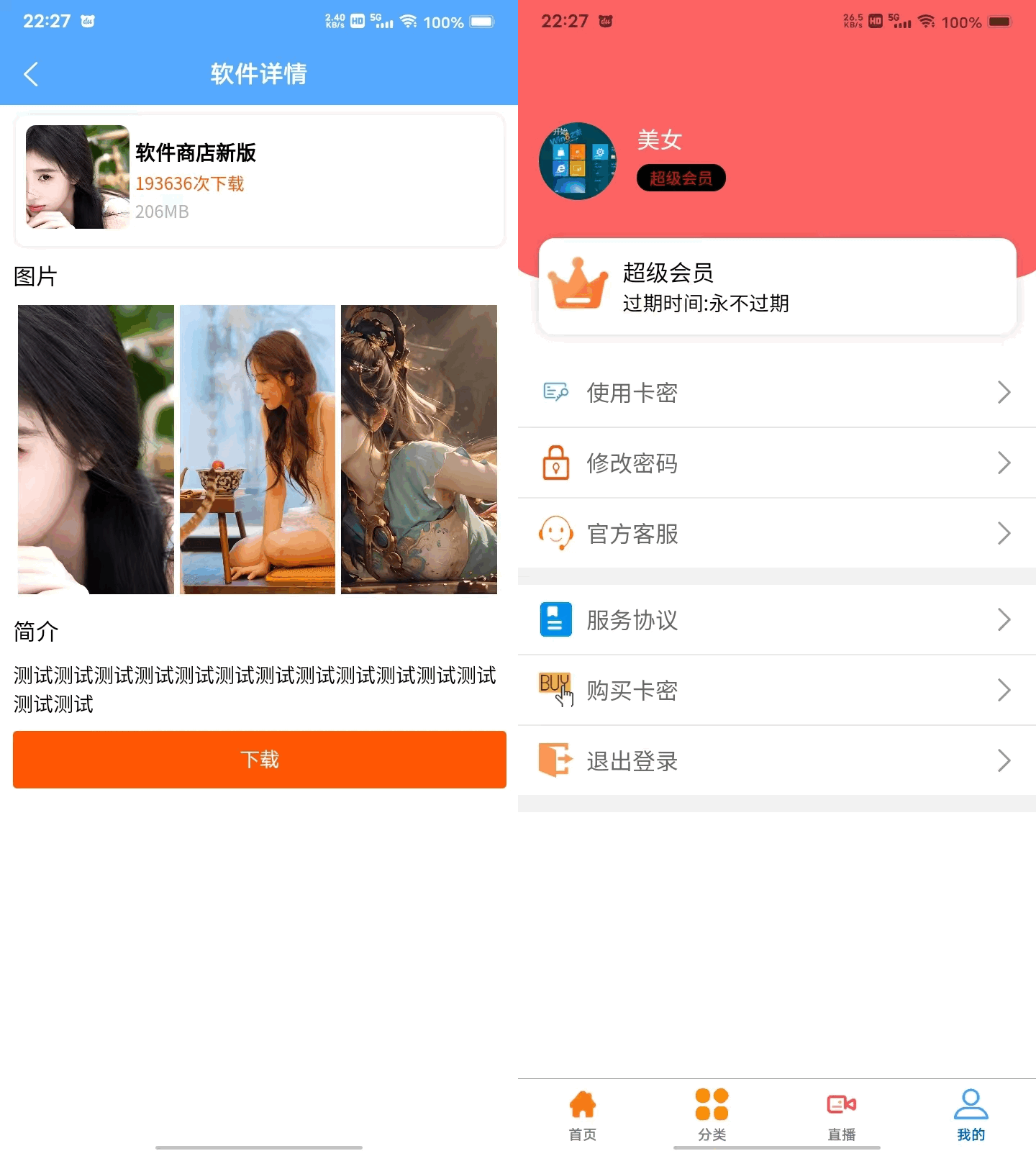 uniapp+vk框架打造的一站式软件库源码，含软件商店与直播盒子功能-鸿洪资源网