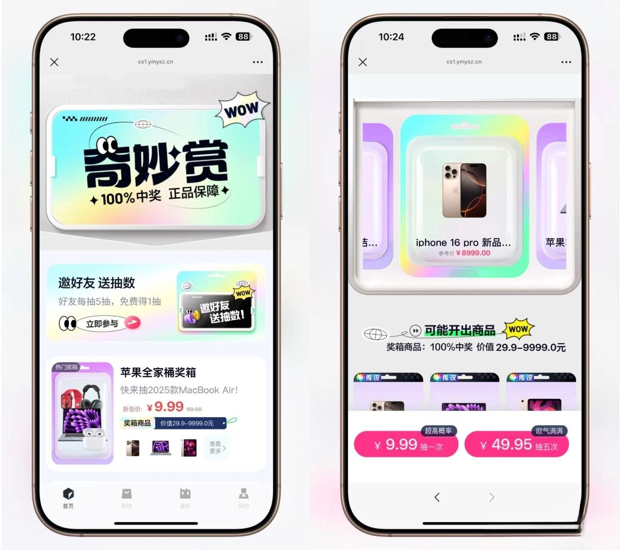 高仿百度网盘奇妙赏盲盒源码Uniapp前端_无限回调-鸿洪资源网