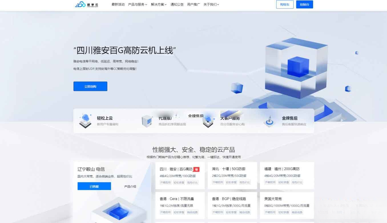 魔方财务 – 腾讯云PanIDC模板-鸿洪资源网