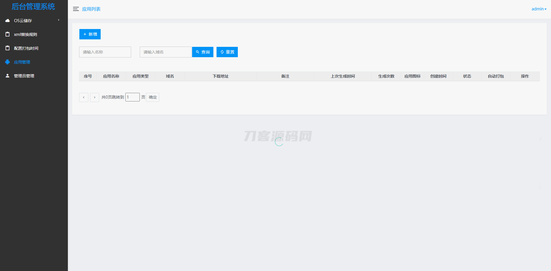APP自动更换包名和签名系统源码-鸿洪资源网