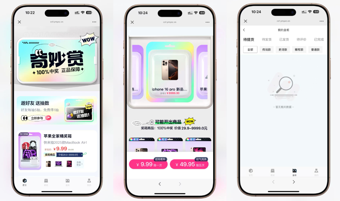 最新高仿百度网盘奇妙赏盲盒源码/Uniapp前端/易支付对接/无限回调/1:1完美复刻UI-鸿洪资源网