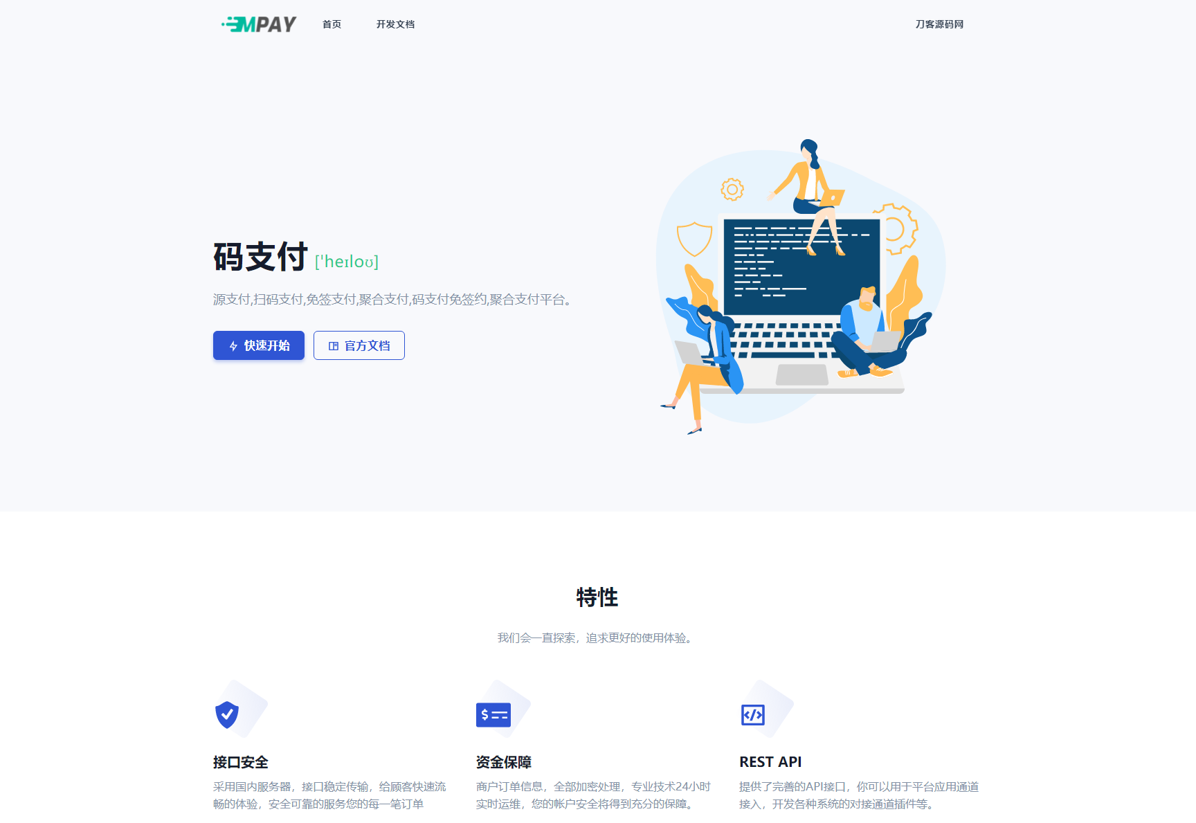 全新版本码支付个人免签支付系统源码 ThinkPHP框架开发 全开源 亲测-鸿洪资源网