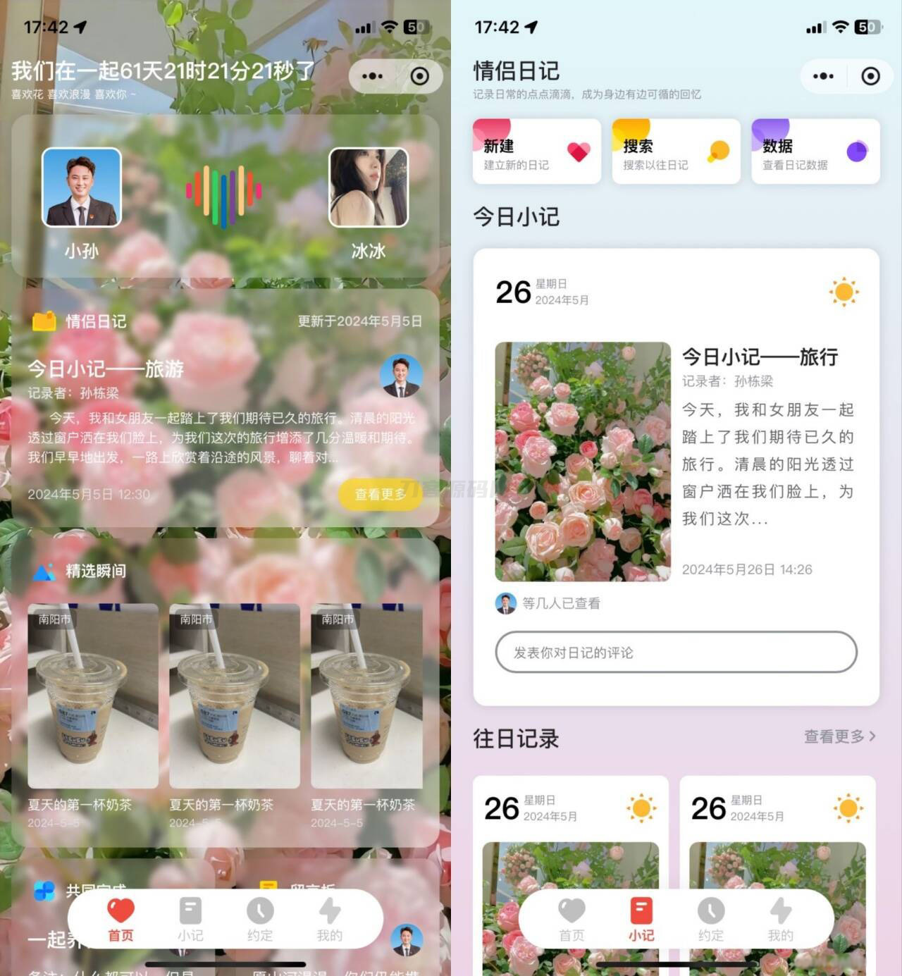 S_LOVE多端恋爱小站源码-鸿洪资源网
