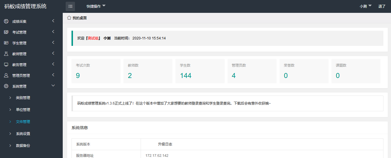 最新学生成绩管理系统源码 Thinkphp6框架-鸿洪资源网