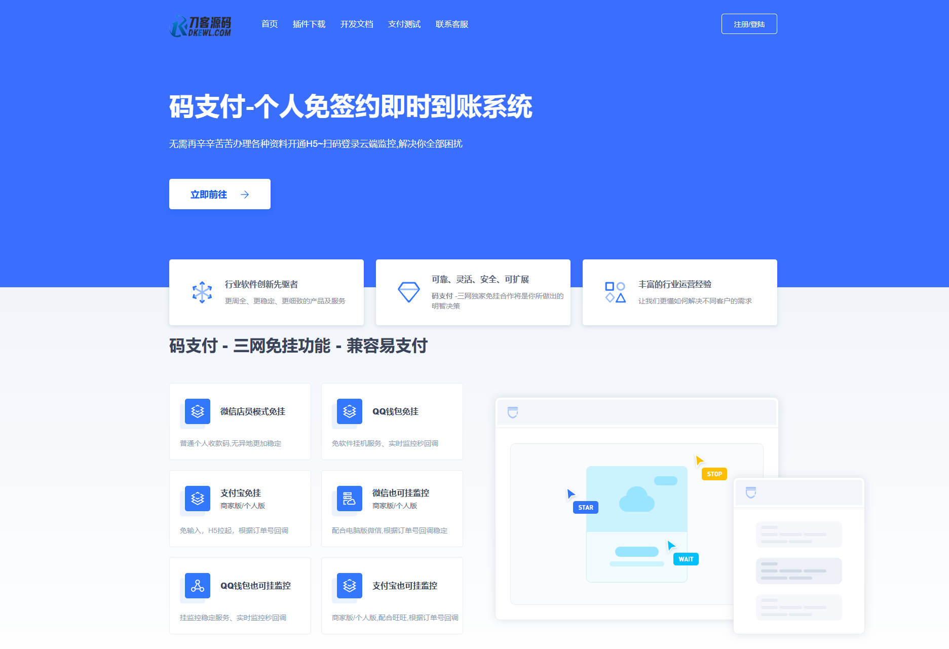 最新码支付个人免签支付系统源码 三网免挂版本 兼容易支付-鸿洪资源网