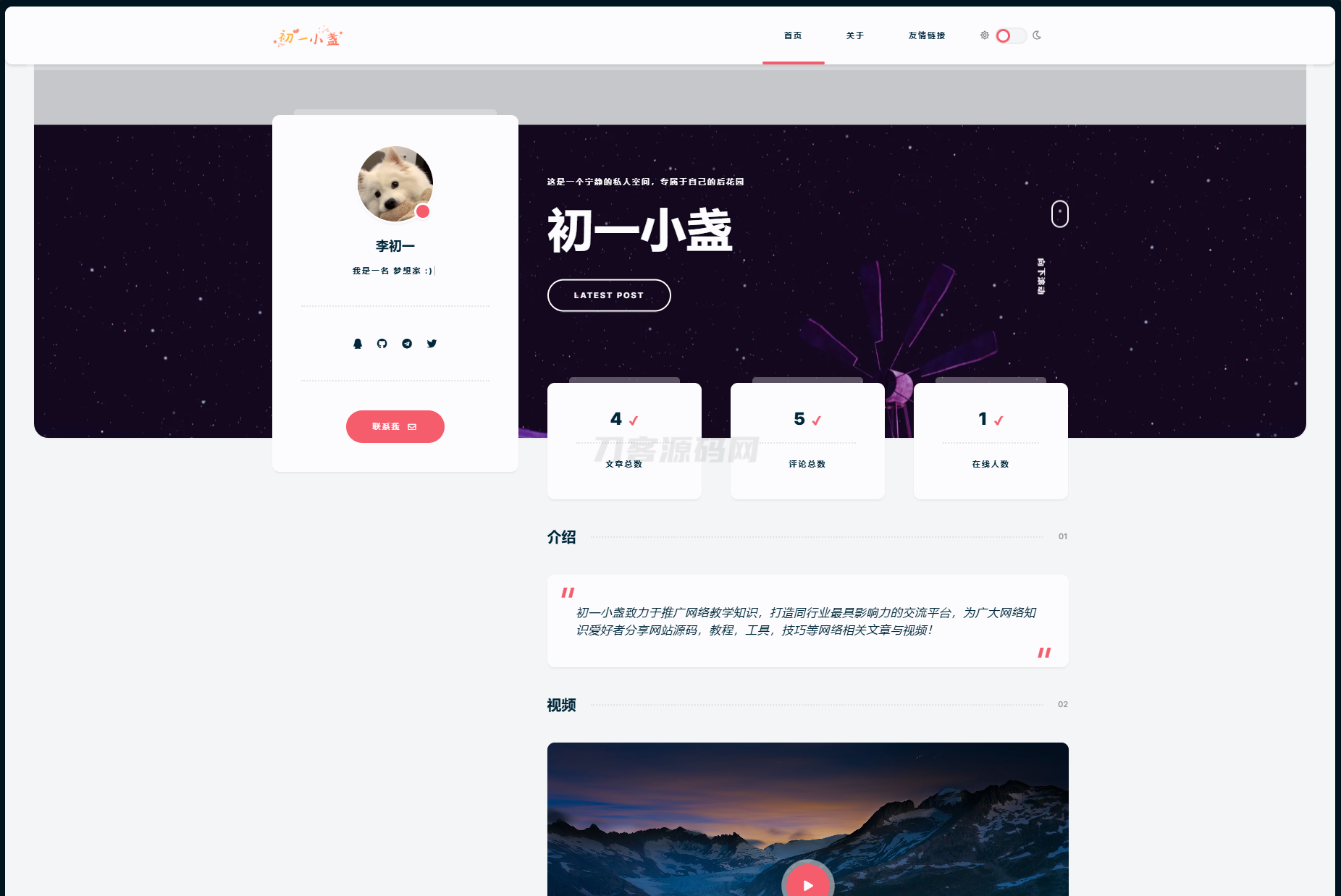 DearLicy主题 | 小众化小清新风格的博客主题源码 | Typecho主题模版-鸿洪资源网