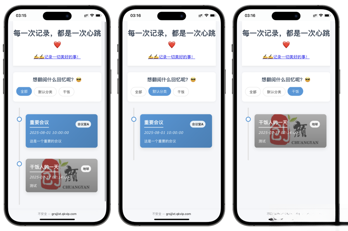 自适应个人事件记录系统源码-鸿洪资源网