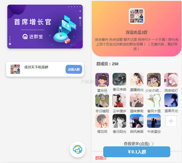 WordPress开发进群V2主题源码，多种引流方法，引私域二次变现-鸿洪资源网