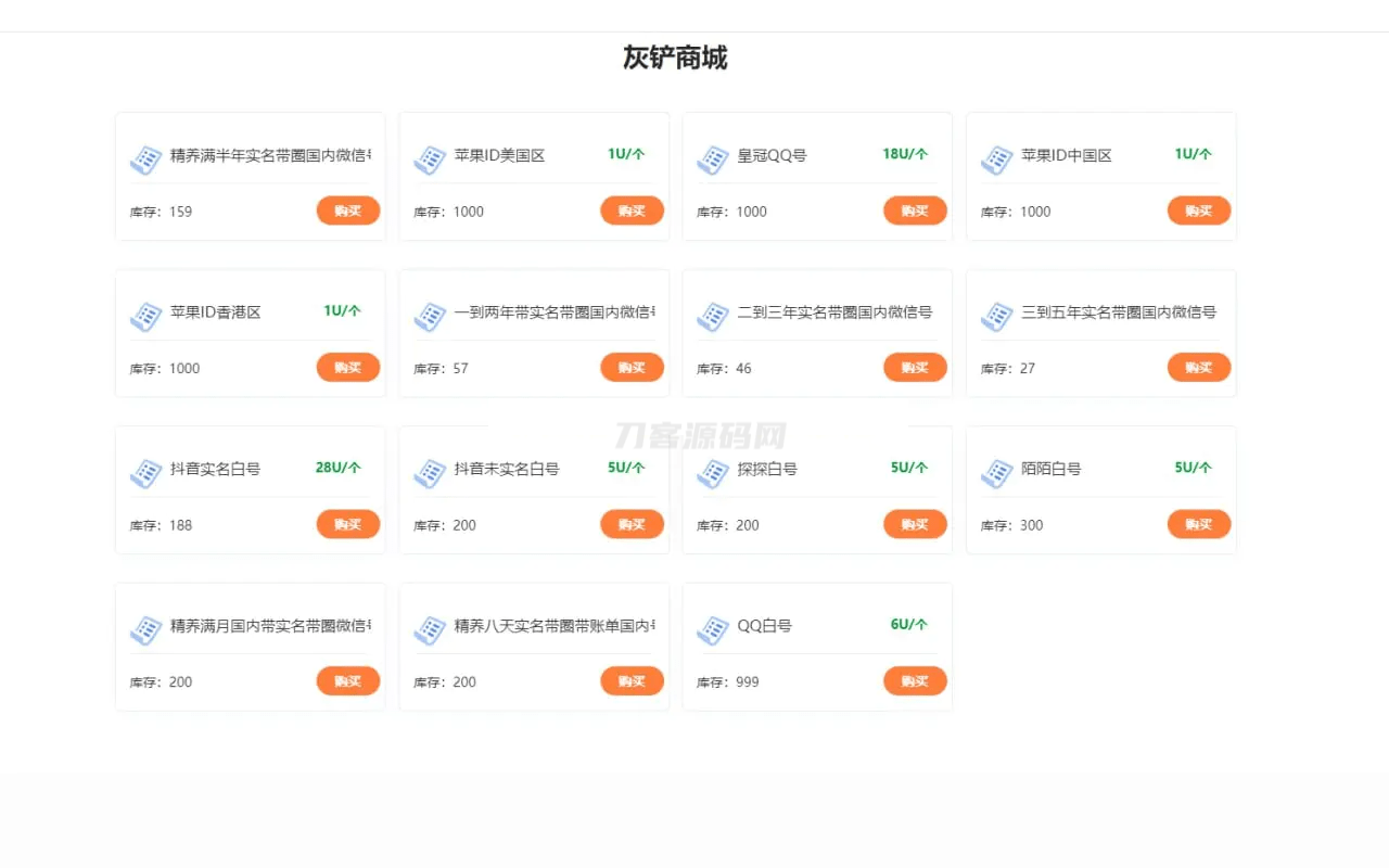 java多签授权商城源码-鸿洪资源网