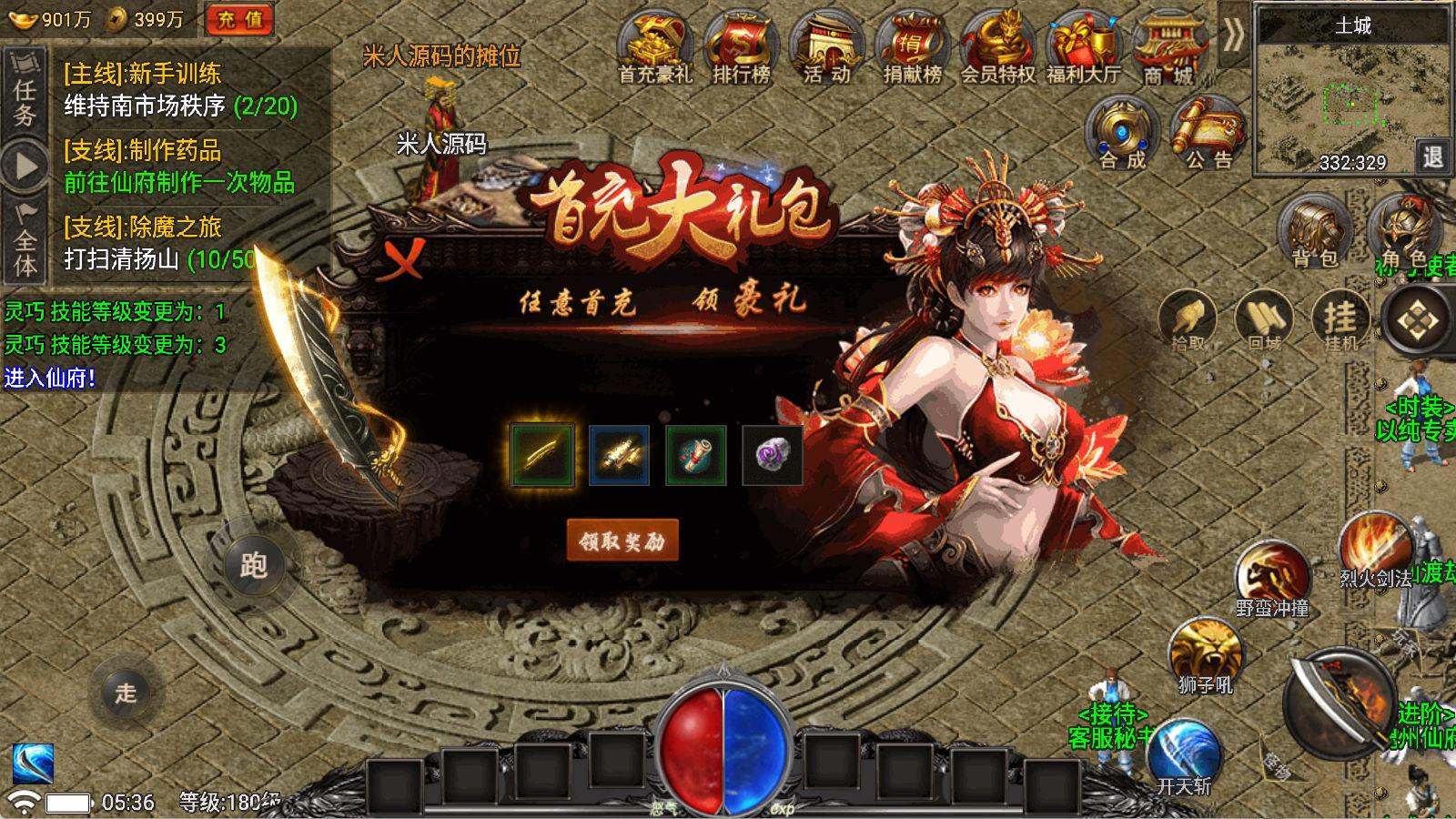 战神引擎传奇手游【魏州新世界-小兰插件免授权】Win一键服务端+安卓苹果双端+GM授权物品后台+视频架设教程-鸿洪资源网