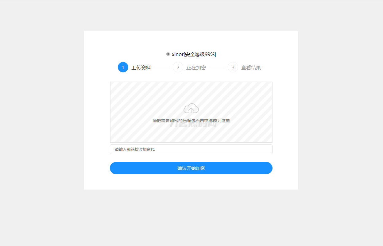 单页源码加密屋zip文件加密API源码-鸿洪资源网