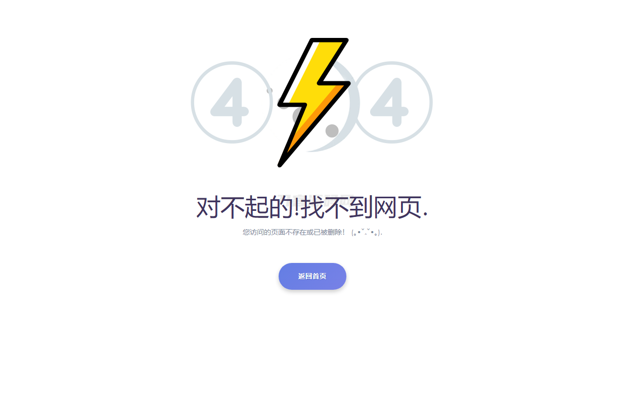 2024最新404错误页面单页源码 HTML错误页面代码-鸿洪资源网