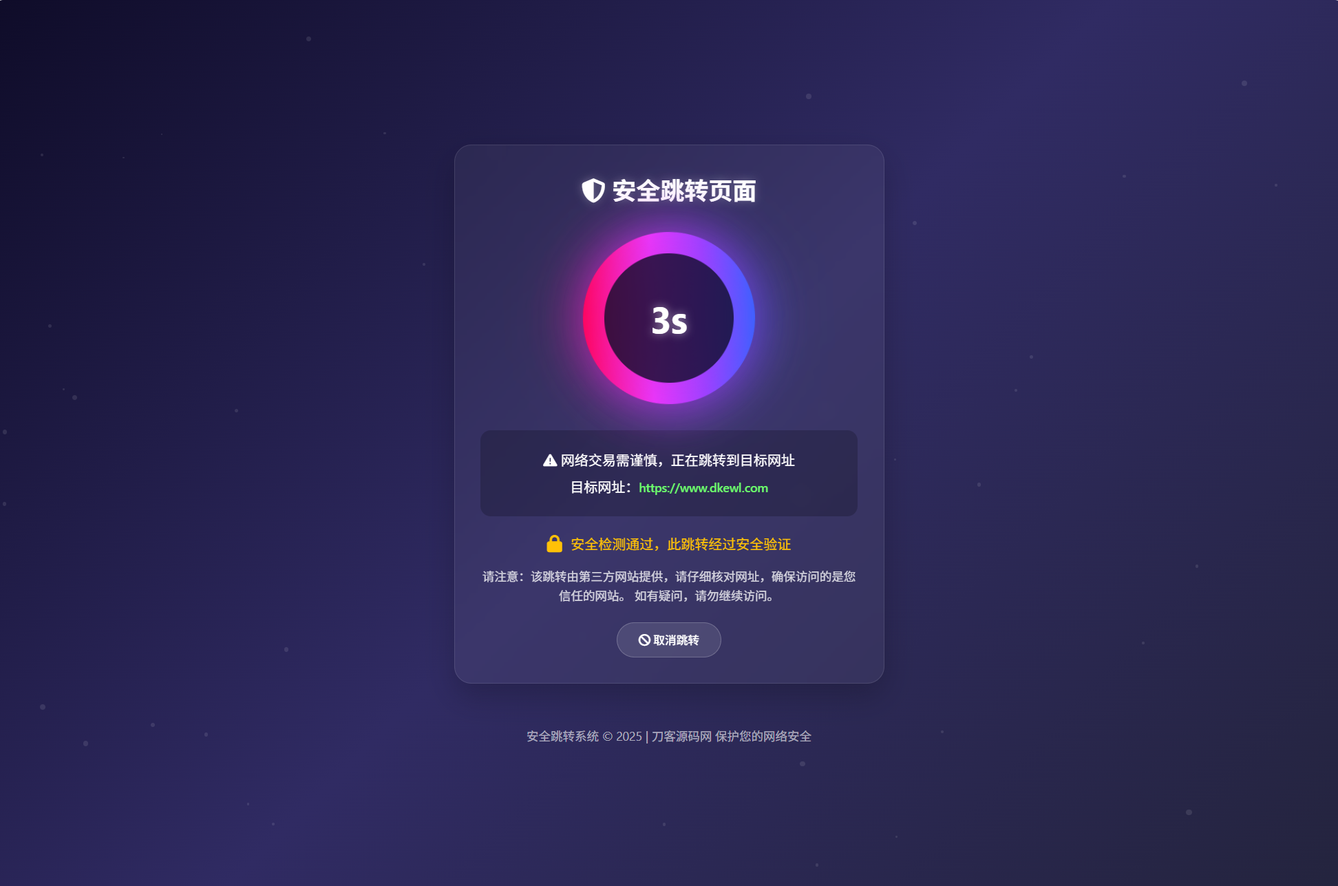 深蓝动态粒子URL跳转页面PHP源码-鸿洪资源网