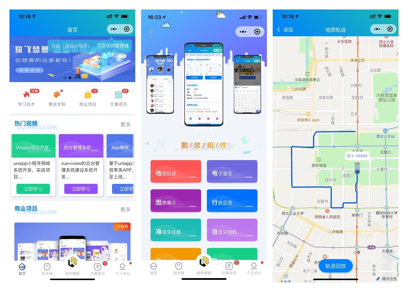 前端铺子开发者小程序在线课堂+工具组件小程序uniapp移动端-鸿洪资源网