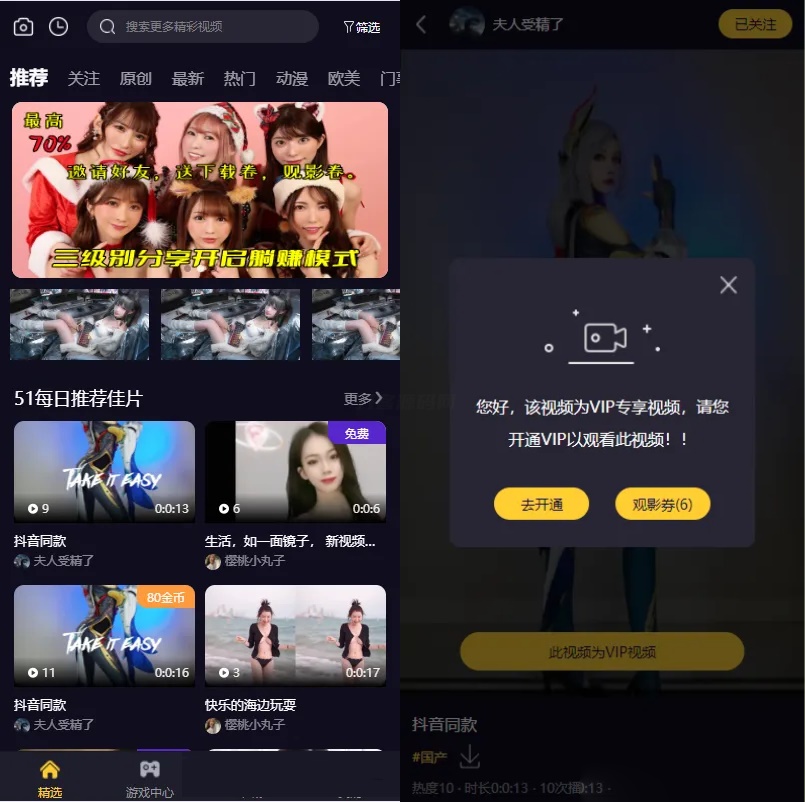 Fastadmin框架短视频系统视频知识付费源码-鸿洪资源网