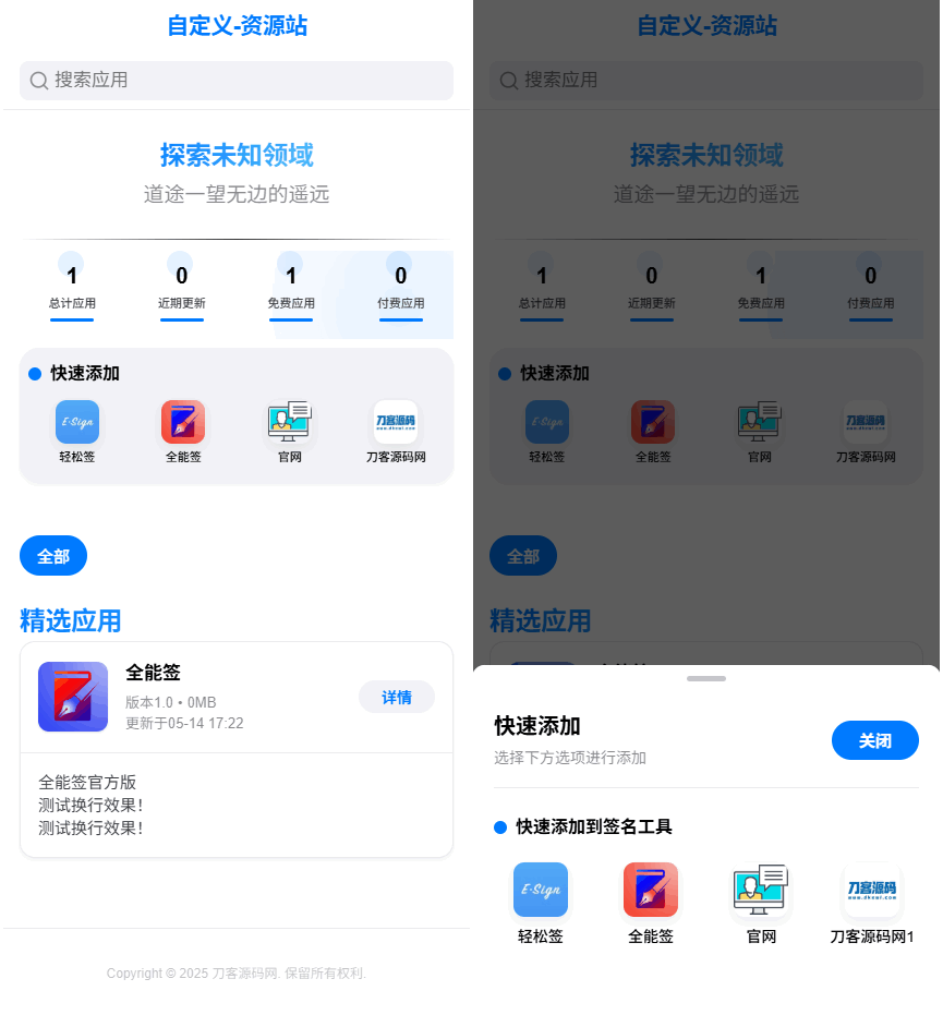 IPA软件源预览系统源码-鸿洪资源网