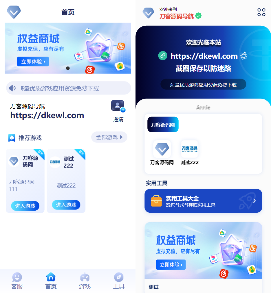2025全新UI网址推广导航系统PHP源码-鸿洪资源网