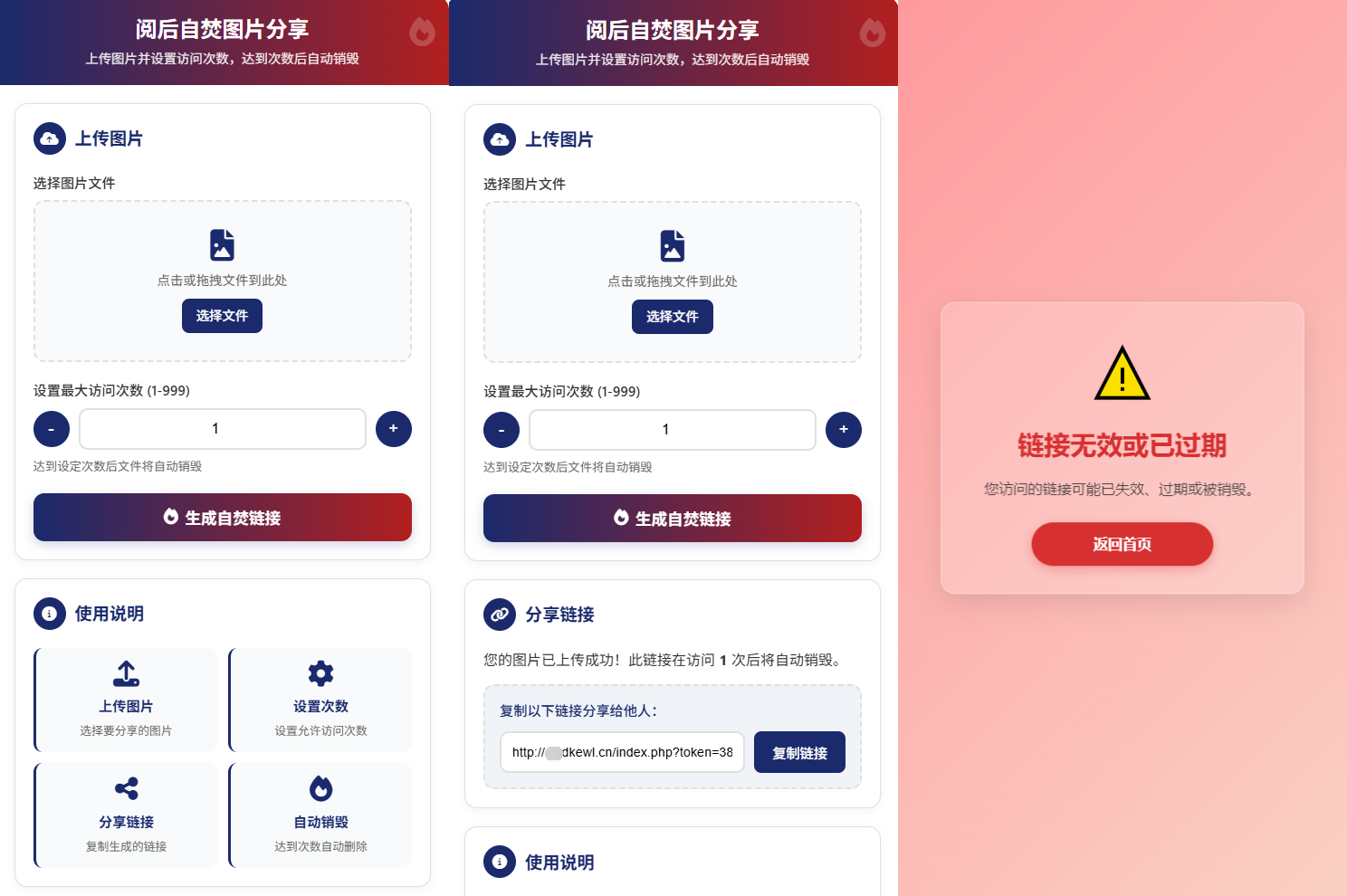 最新图片阅后自焚源码下载-鸿洪资源网