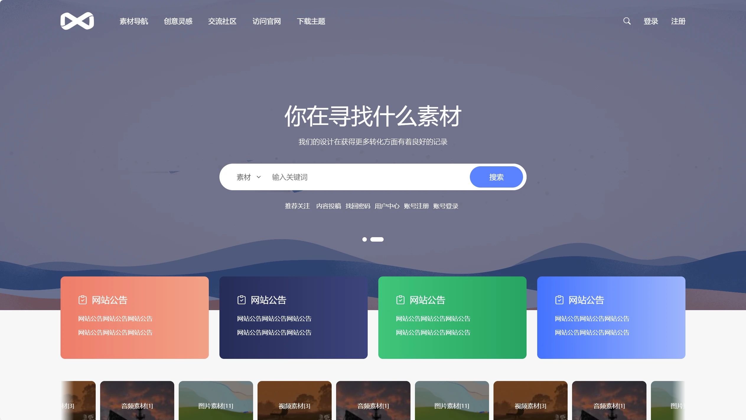 PicCool主题，高颜值的WordPress素材主题-鸿洪资源网