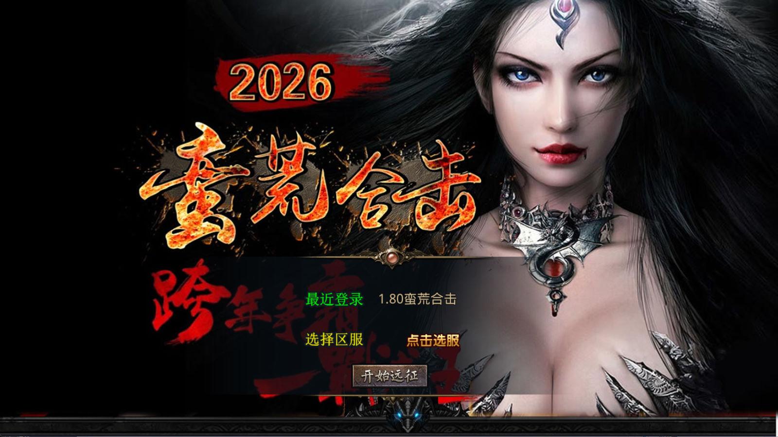 XO三端引擎传奇互通【1.80蛮荒合击】Win一键服务端+PC安卓苹果三端+加密工具+视频架设教程-鸿洪资源网