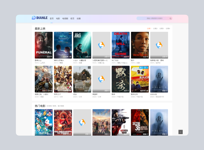 首涂第四十四套 苹果CMS V10模板源码-鸿洪资源网