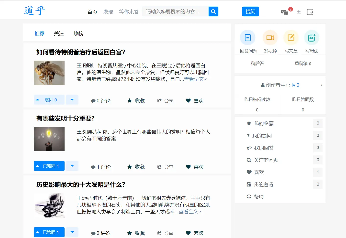 高仿知乎论坛问答源码/论坛讨论源码/Java论坛源码-鸿洪资源网