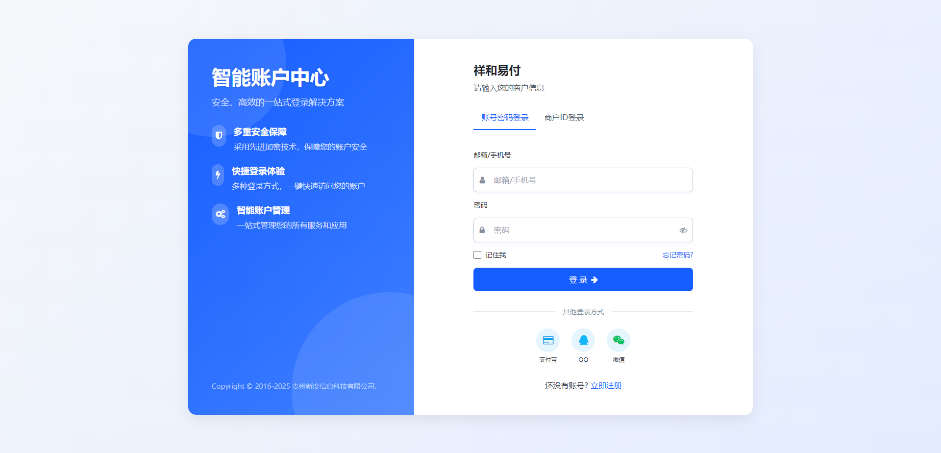 彩虹易支付 登录页新模板-鸿洪资源网