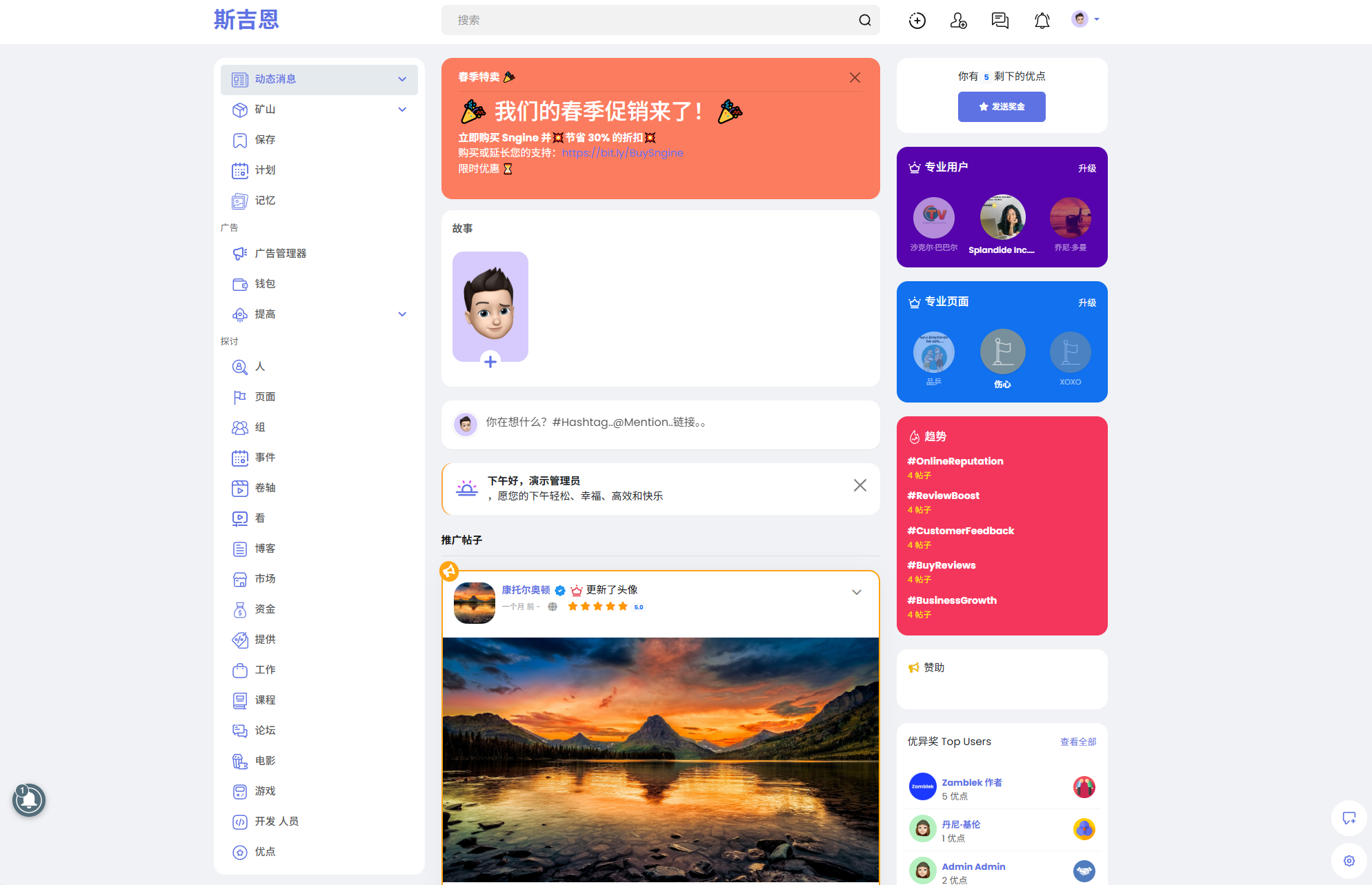 Sngine 4.0.4海外社交平台PHP源码 – 多语言支持短视频和博客订阅-鸿洪资源网