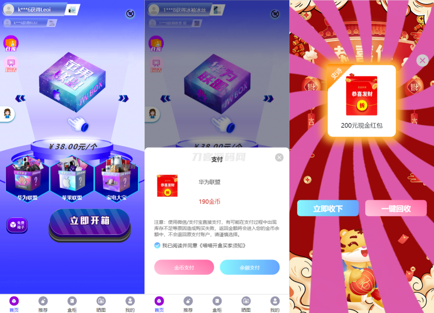 全新紫色新UI数码盲盒系统源码/全开源无加密/附教程-鸿洪资源网