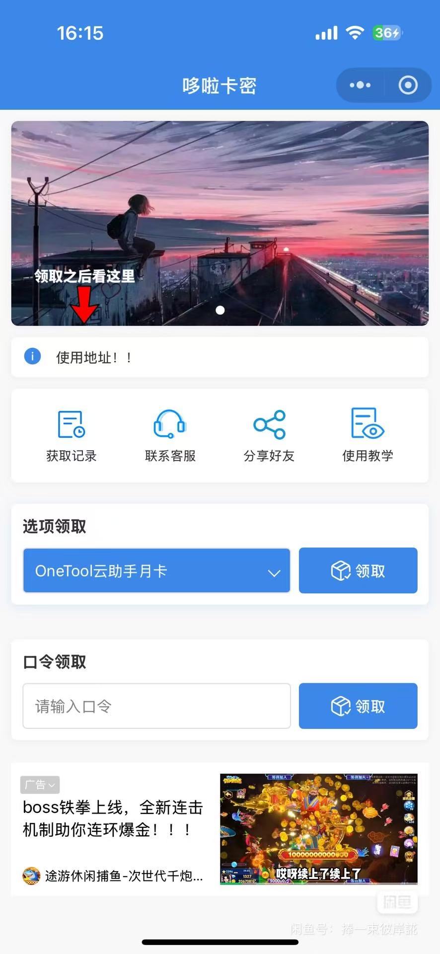 自助发卡小程序系统/多种卡密领取模式/流量主-鸿洪资源网