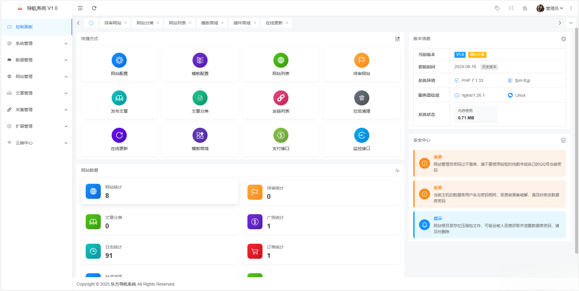 东方导航系统V1.0-鸿洪资源网