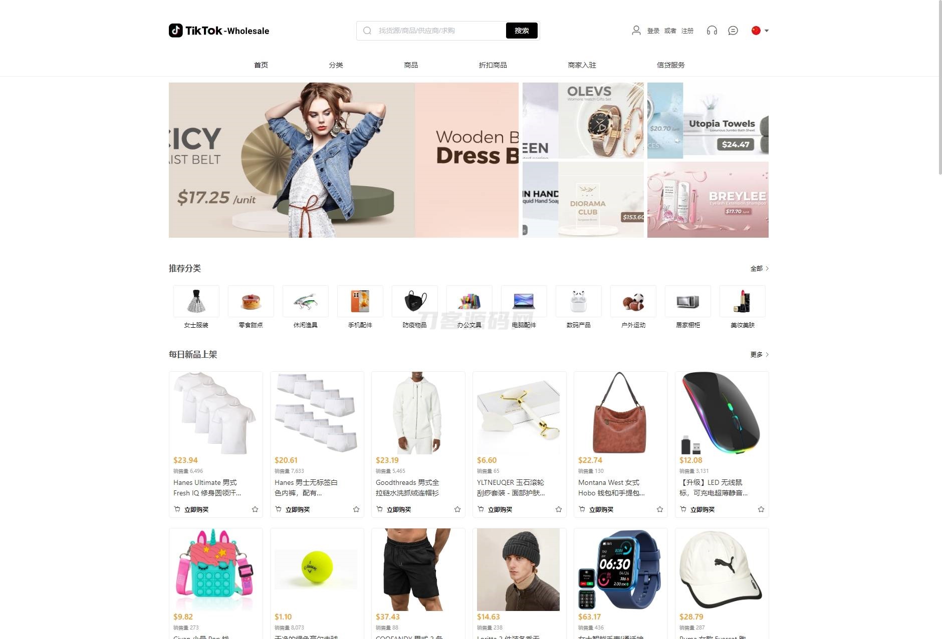 全开源TikTok跨境商城源码/TikTok内嵌商城+搭建教程/前端uniapp+后端-鸿洪资源网