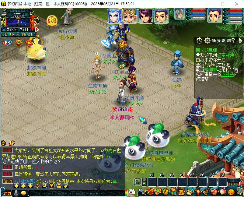GXX2互通西游【梦江南2】Win一键服务端+安卓苹果PC三端+全套源码+GM工具源码+视频架设教程-鸿洪资源网