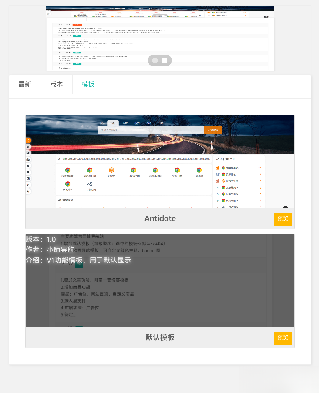 PHP网址导航源码-鸿洪资源网