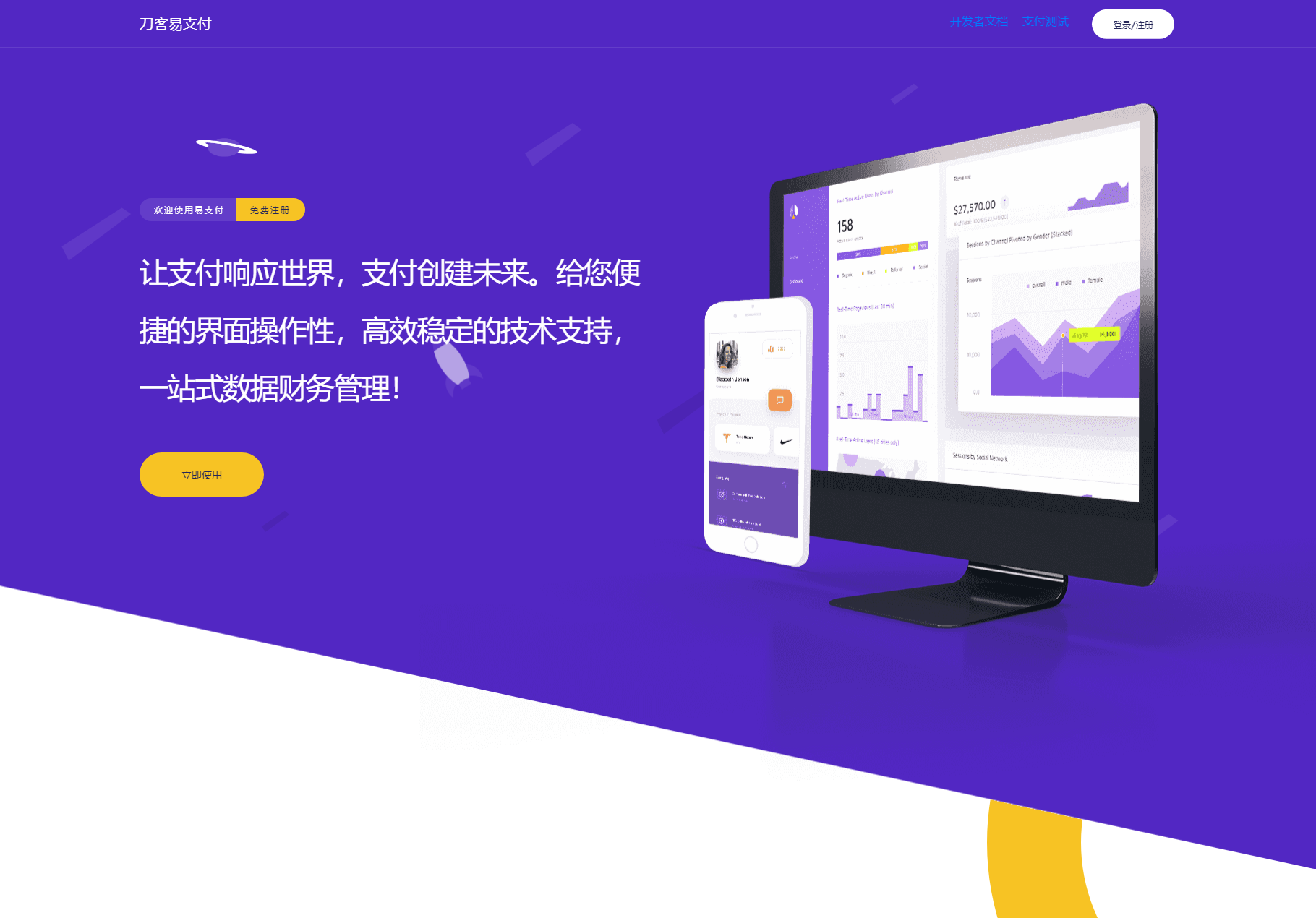 最新版彩虹易支付系统源码 全开源 附教程-鸿洪资源网