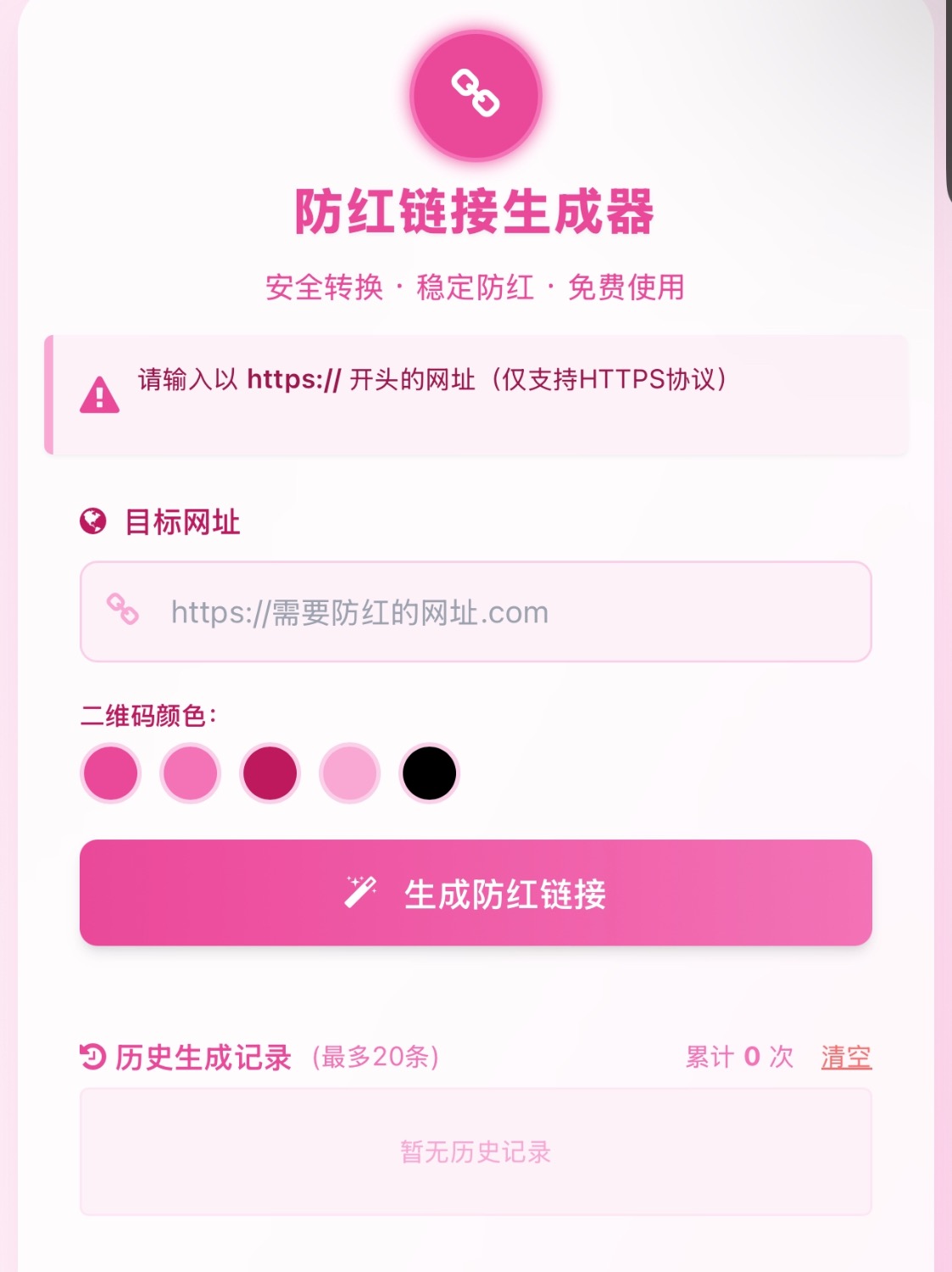 COS域名防红防封强开源码(内置api接口)-鸿洪资源网