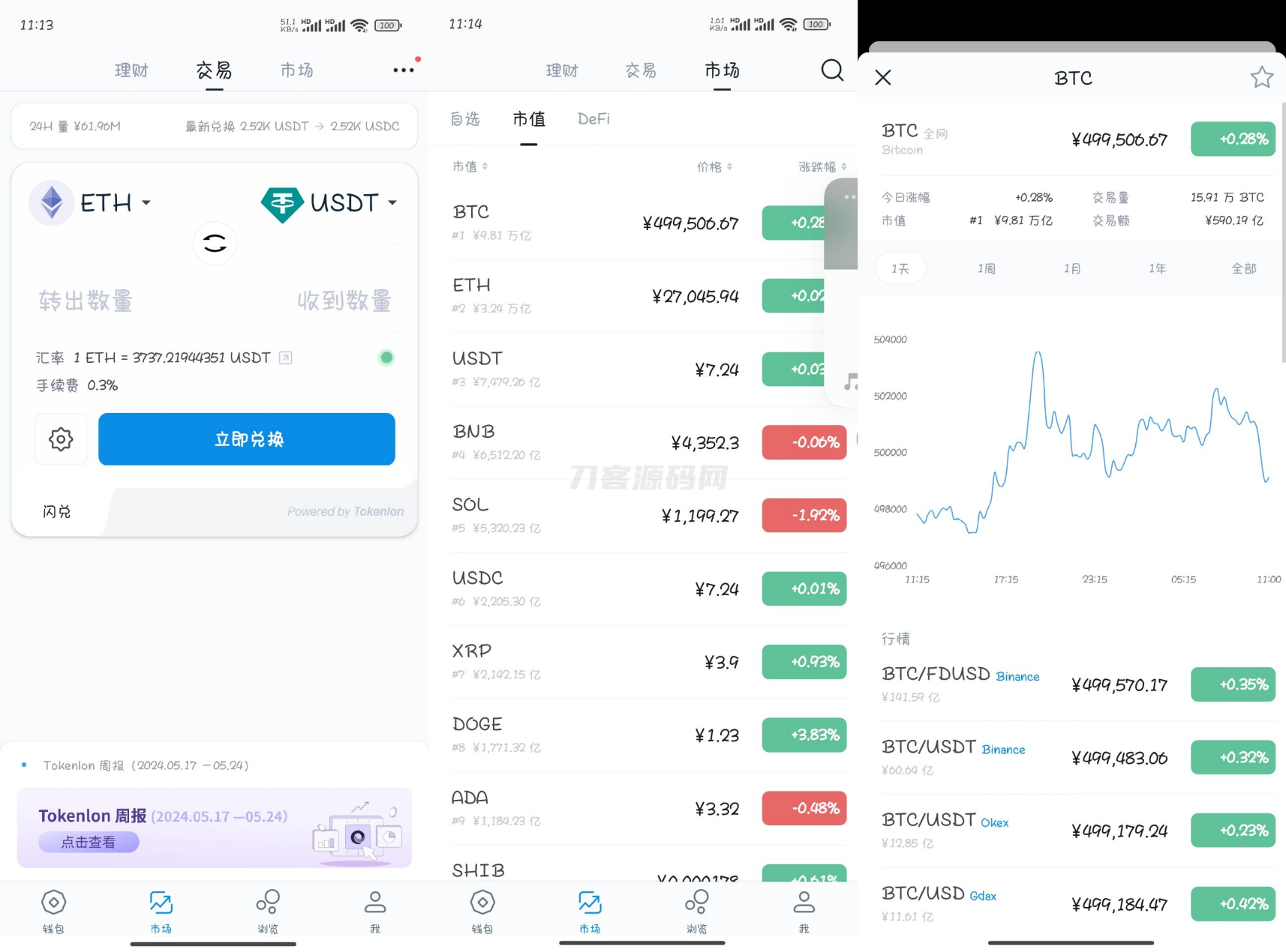 高仿imtoken钱包源码/获取助记词/获取私钥/自动归集-鸿洪资源网