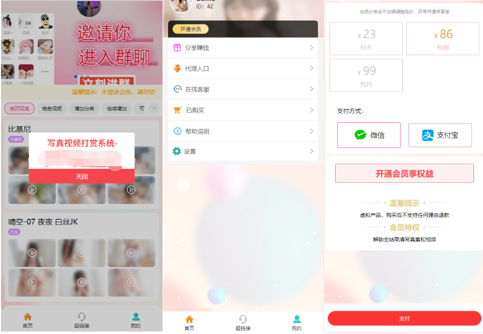 2025最新写真图片视频打赏系统源码完整可用 附教程-鸿洪资源网