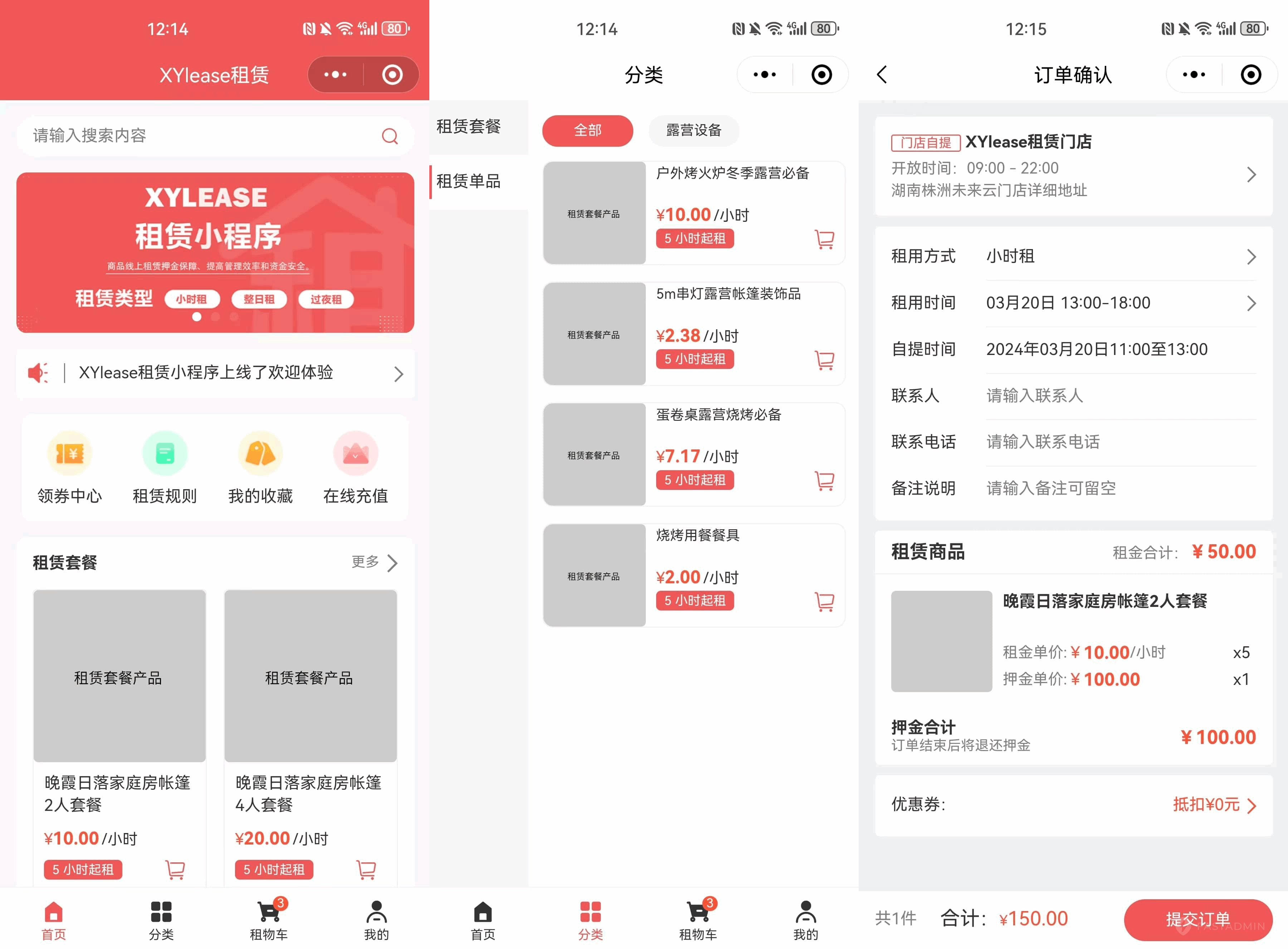 全新租赁小程序系统源码 基于ThinkPHP+UniApp开发的租赁商城小程序-鸿洪资源网