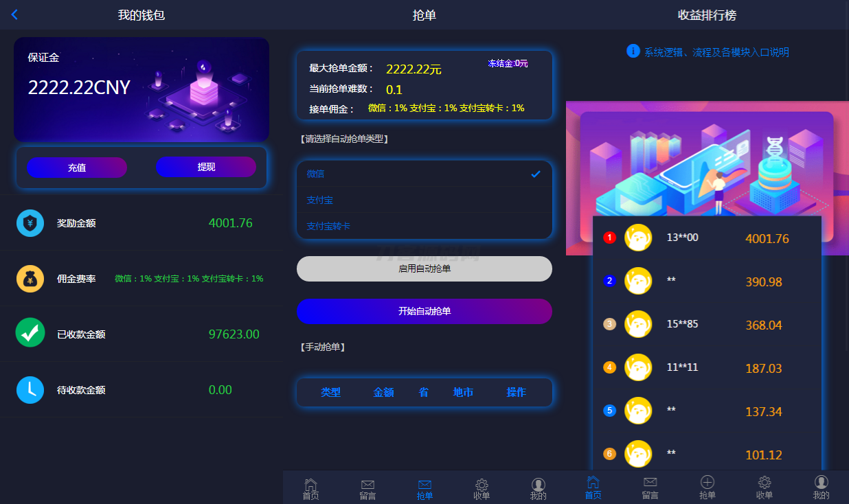 2024定制版抢单支付系统源码|开代理|自动抢单接单-鸿洪资源网