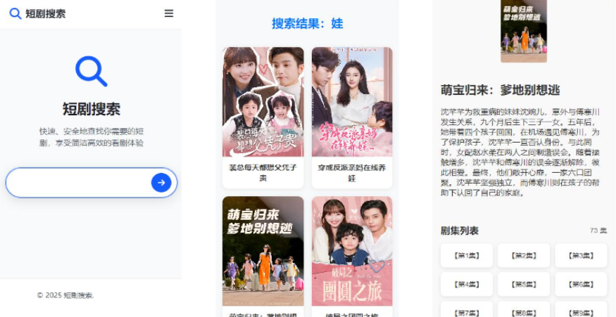 在线短剧搜索支持在线播放源码-鸿洪资源网