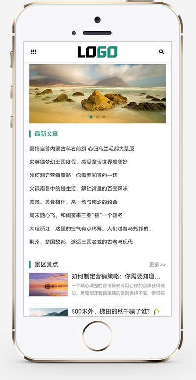 (自适应手机端)旅游博客pbootcms网站模板 个人博客美文资讯网站源码下载-鸿洪资源网