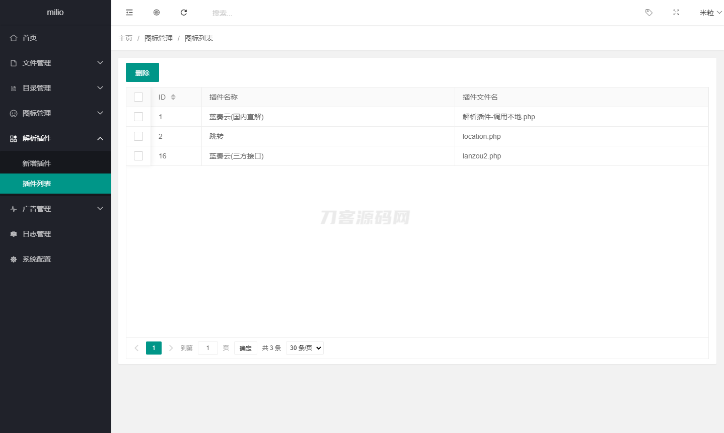 最新仿蓝奏网盘系统源码 附教程-鸿洪资源网