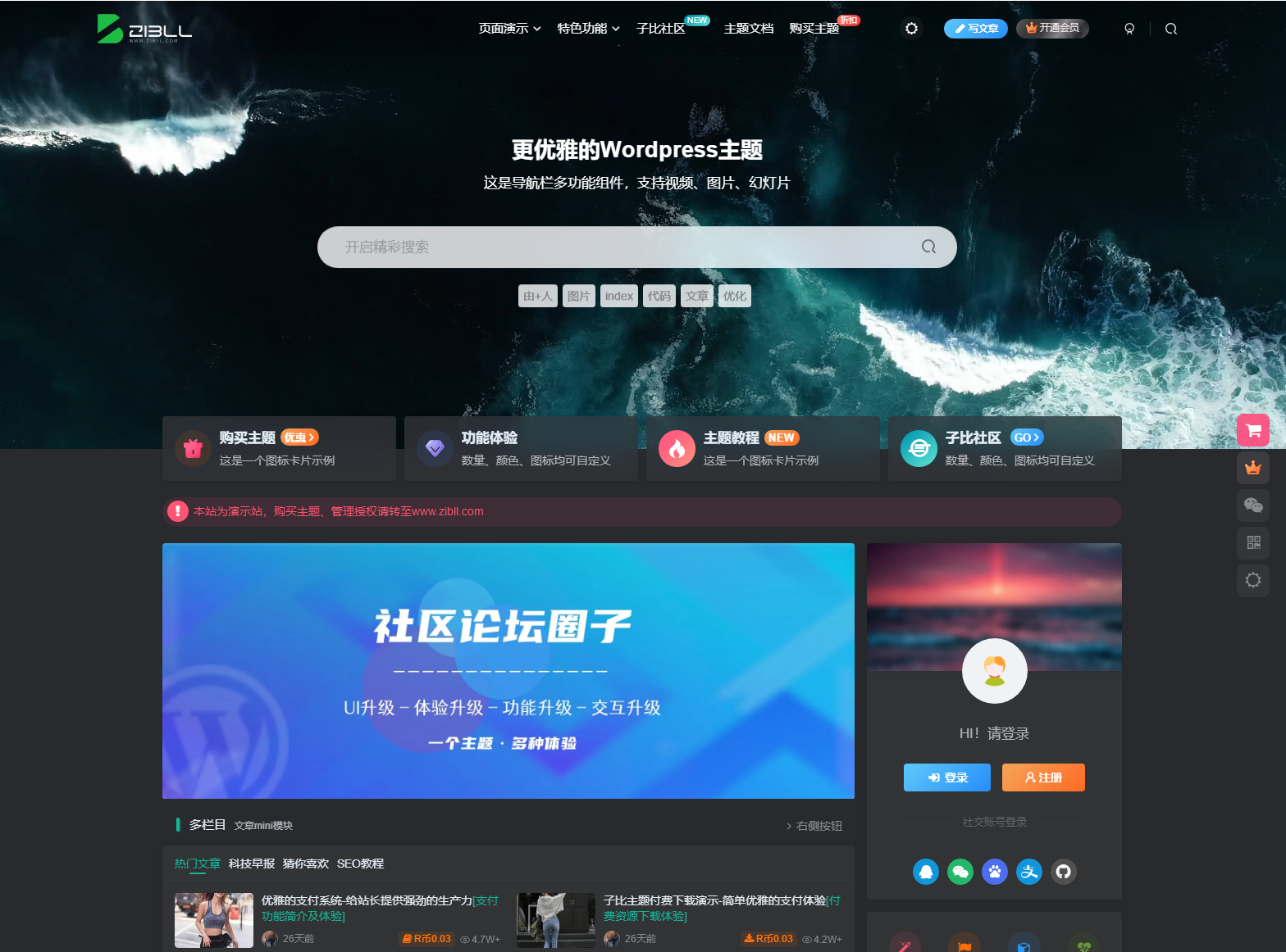 最新子比主题zibll-V7.9.2 开心版源码 | WordPress主题源码-鸿洪资源网