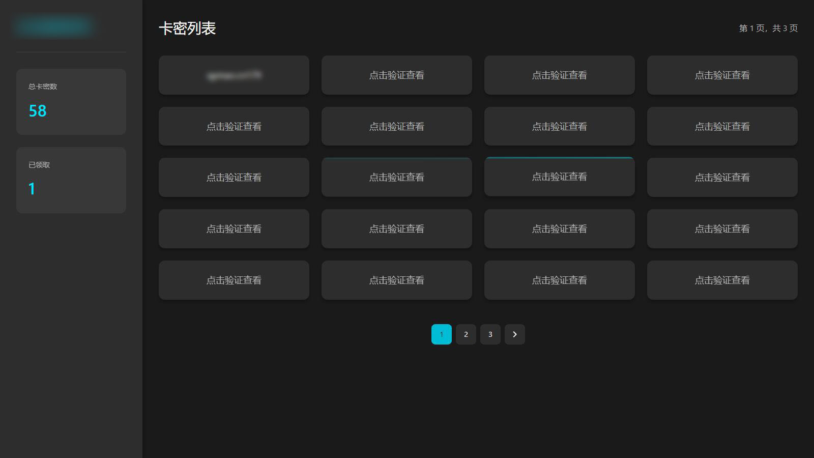 免登录游客卡密发放系统源码-鸿洪资源网