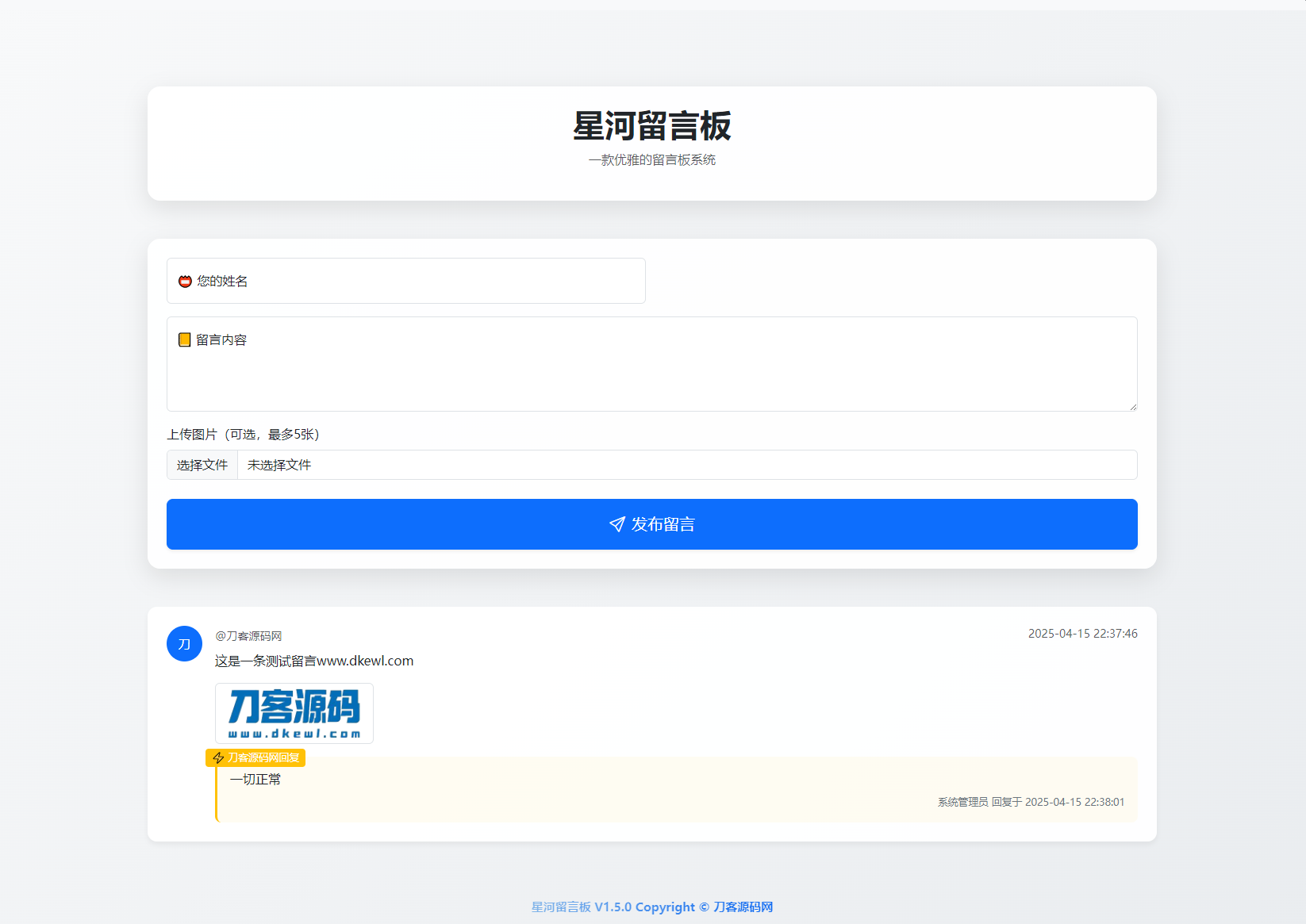 最新在线留言板系统PHP源码-鸿洪资源网