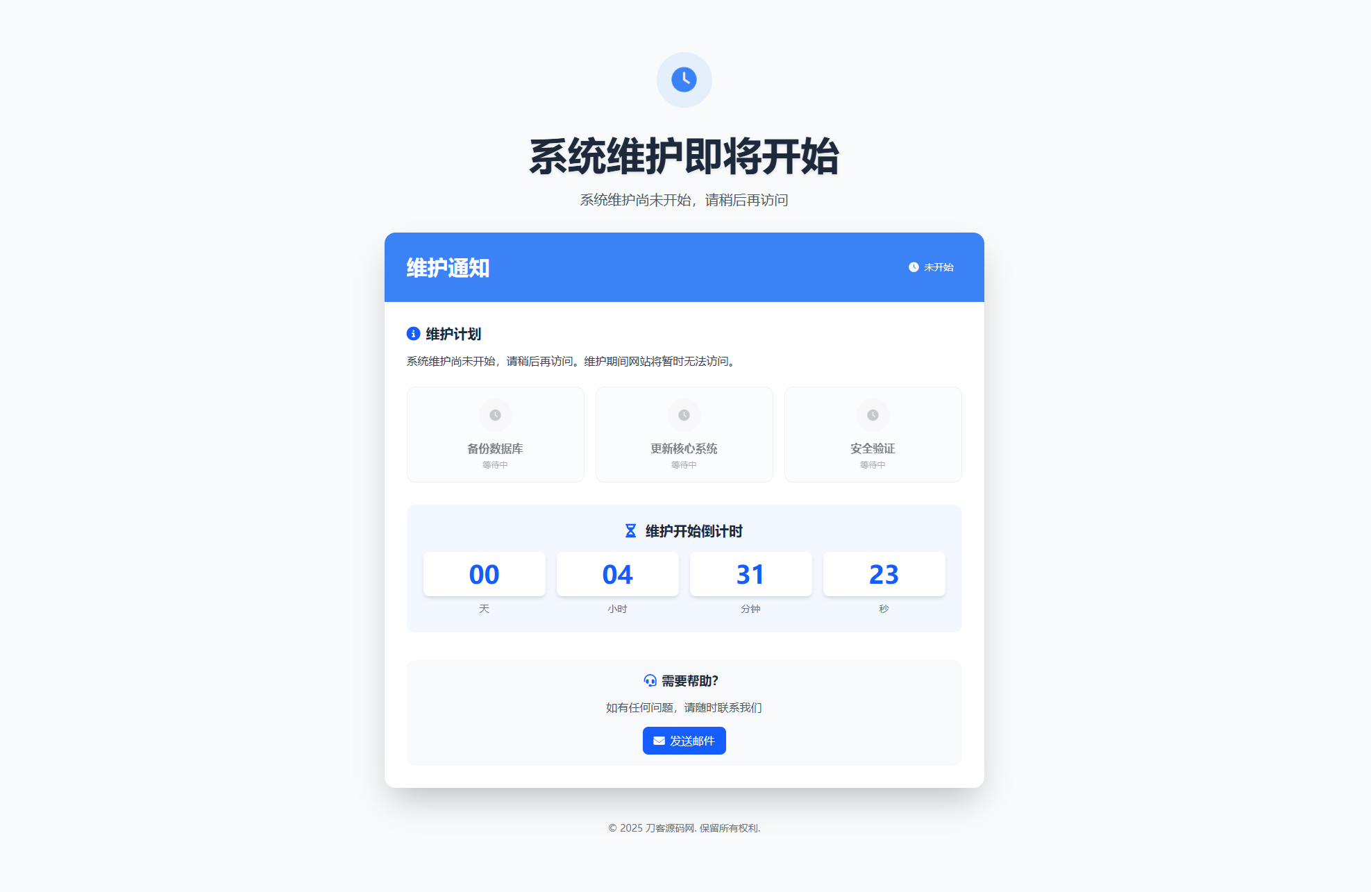 网站维护页面Plus + HTML源码-鸿洪资源网