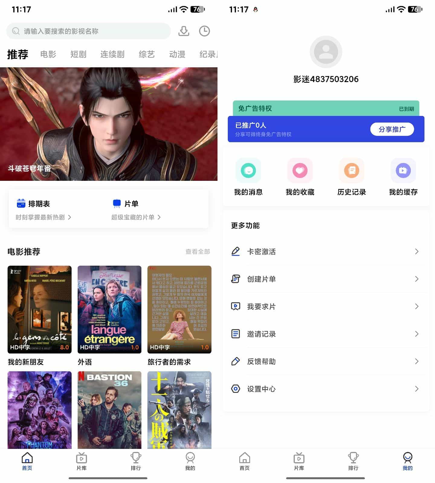 AI插件影视APP源码 附app反编译修改教程-鸿洪资源网